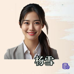 杨雪